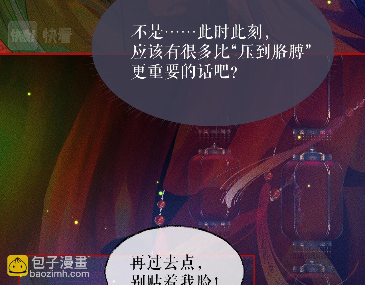 第20话 师徒大婚42