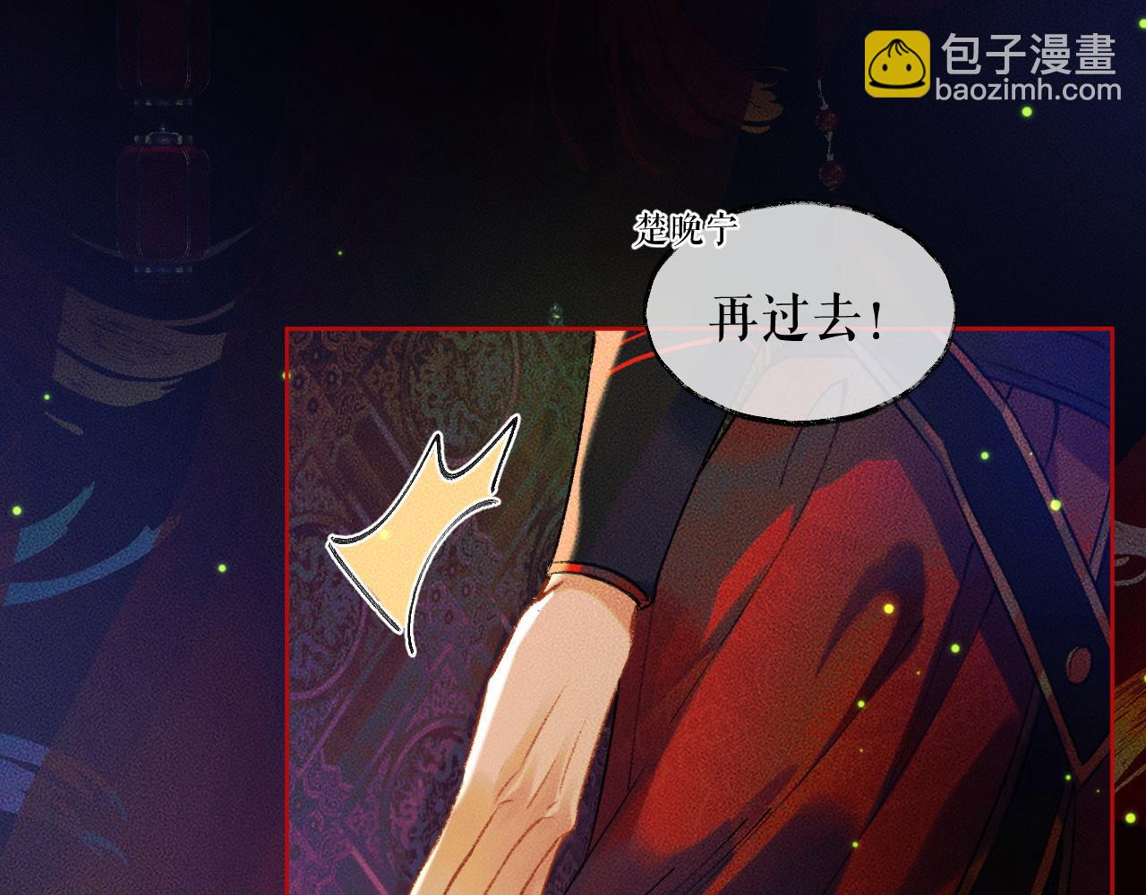 第20话 师徒大婚44