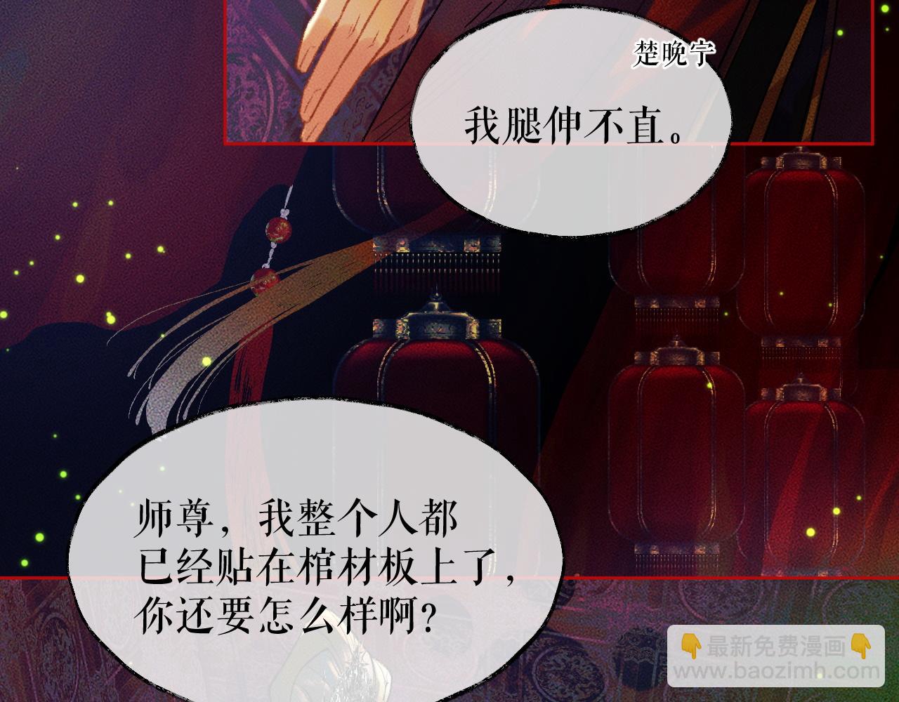 第20话 师徒大婚45