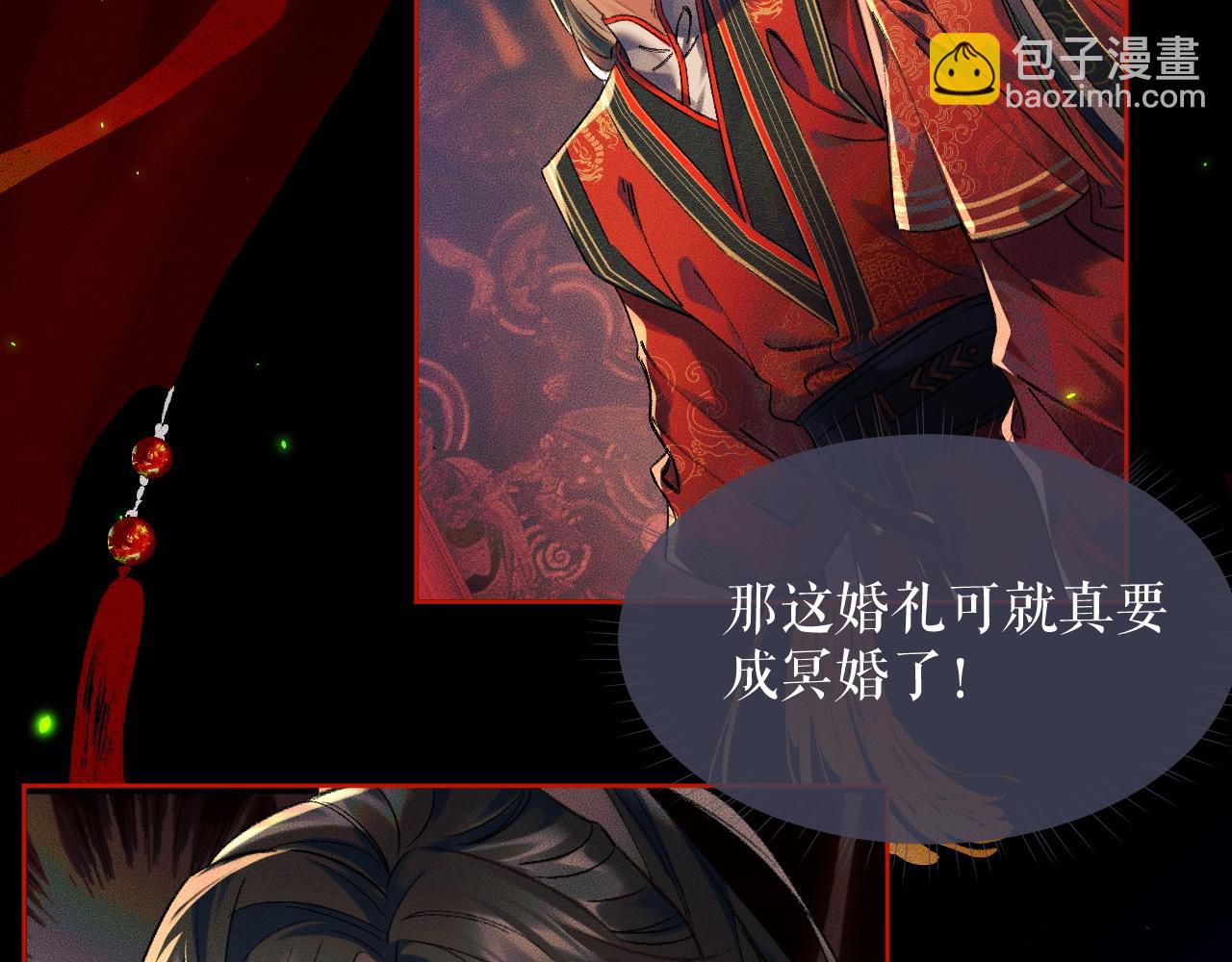 第20话 师徒大婚5