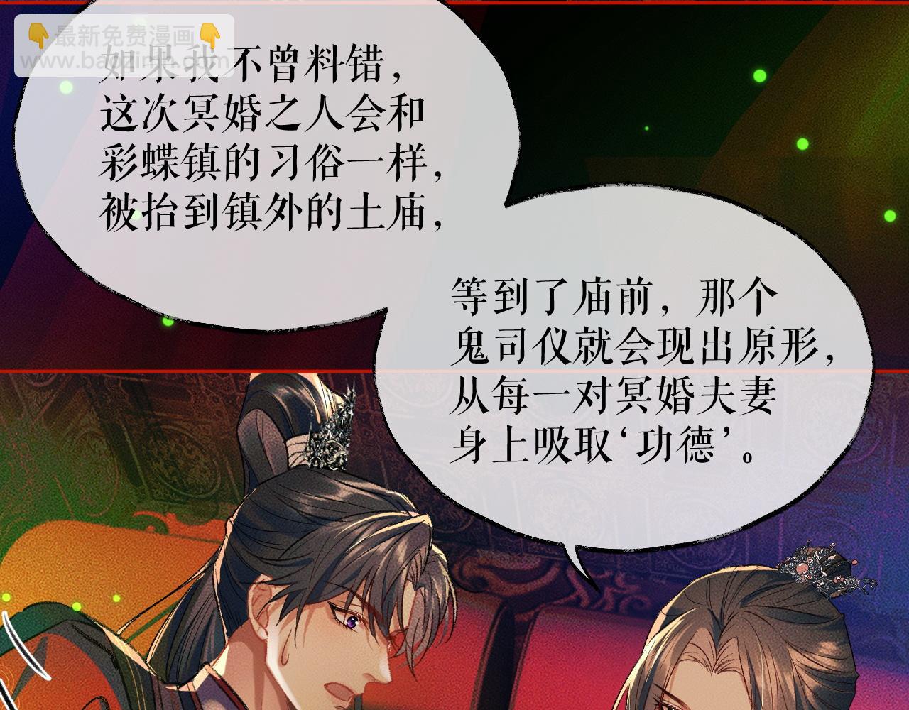 第20话 师徒大婚54
