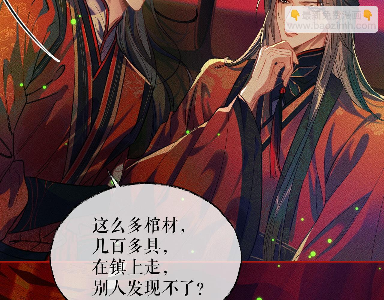 第20话 师徒大婚55