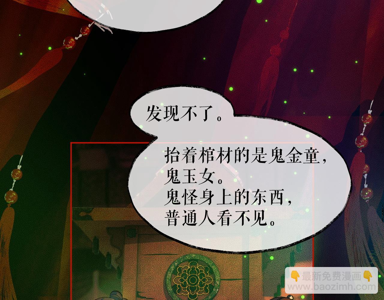 第20话 师徒大婚56