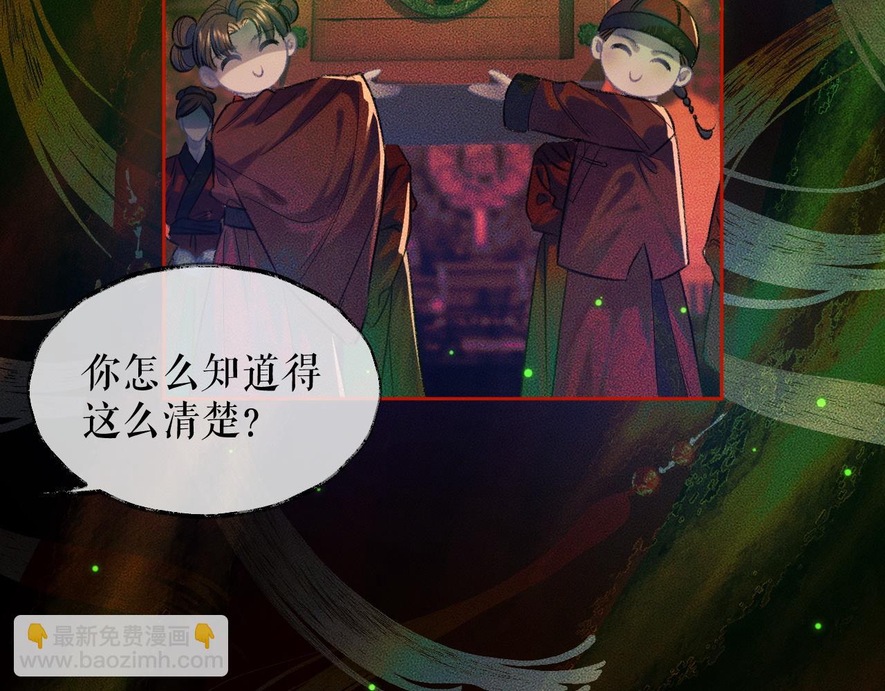 第20话 师徒大婚57