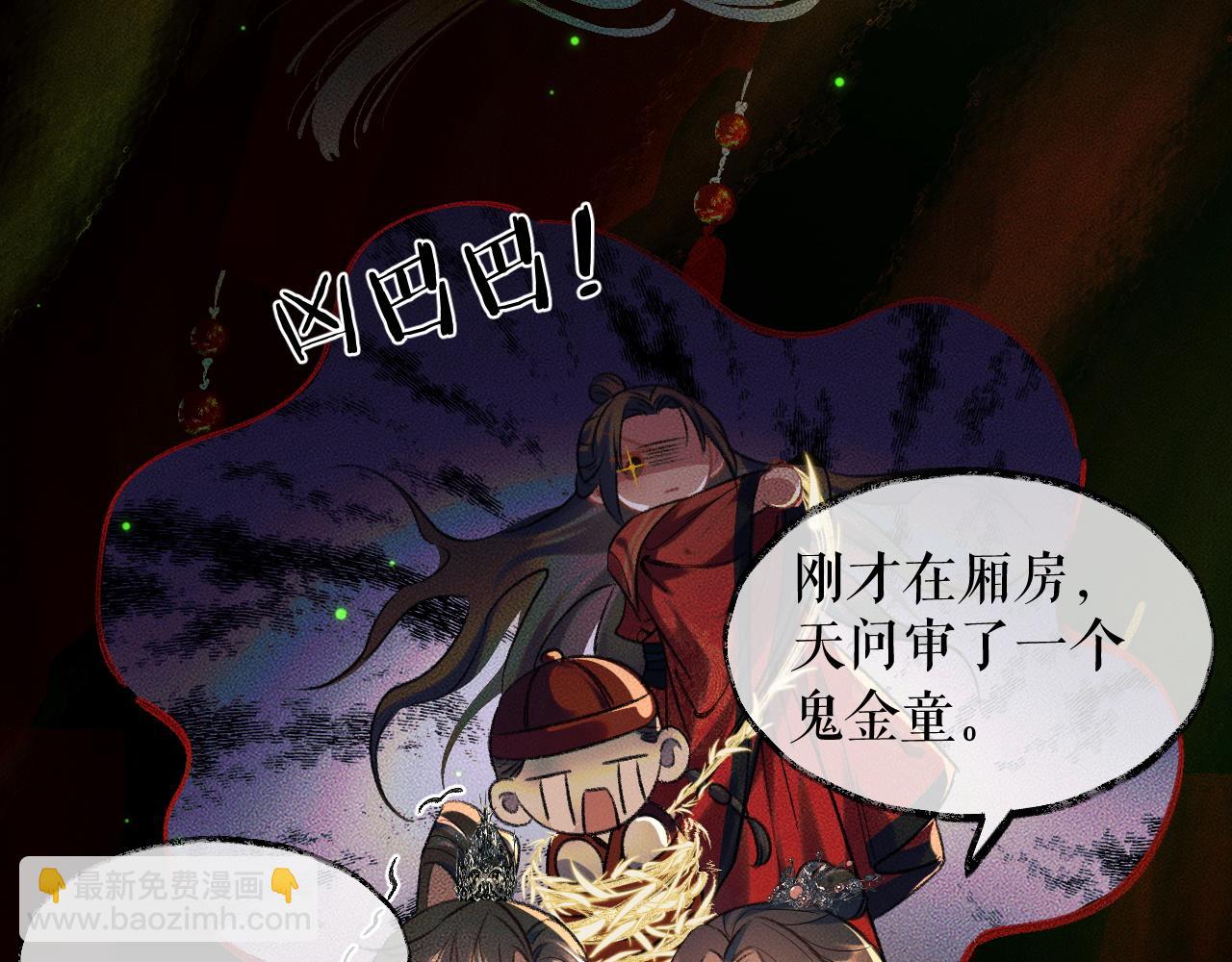 第20话 师徒大婚58