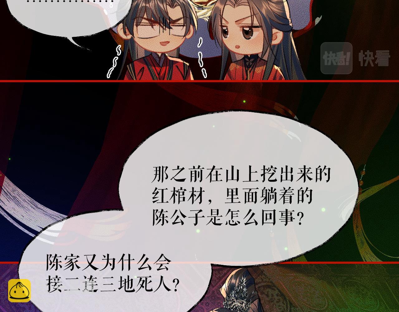 第20话 师徒大婚59