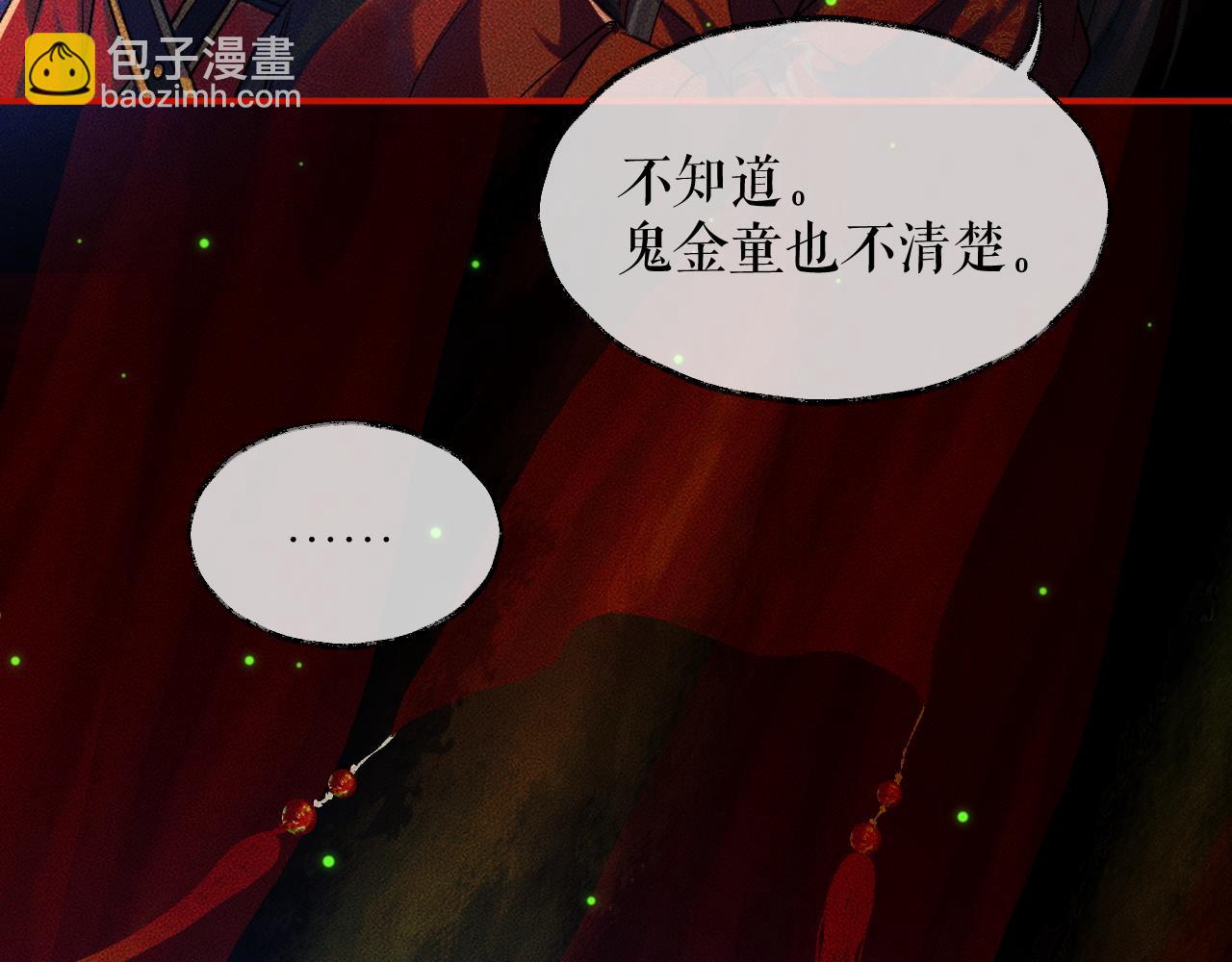 第20话 师徒大婚61
