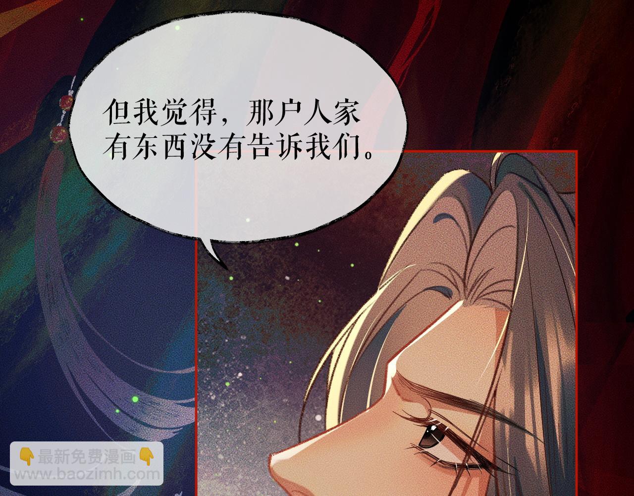 第20话 师徒大婚62