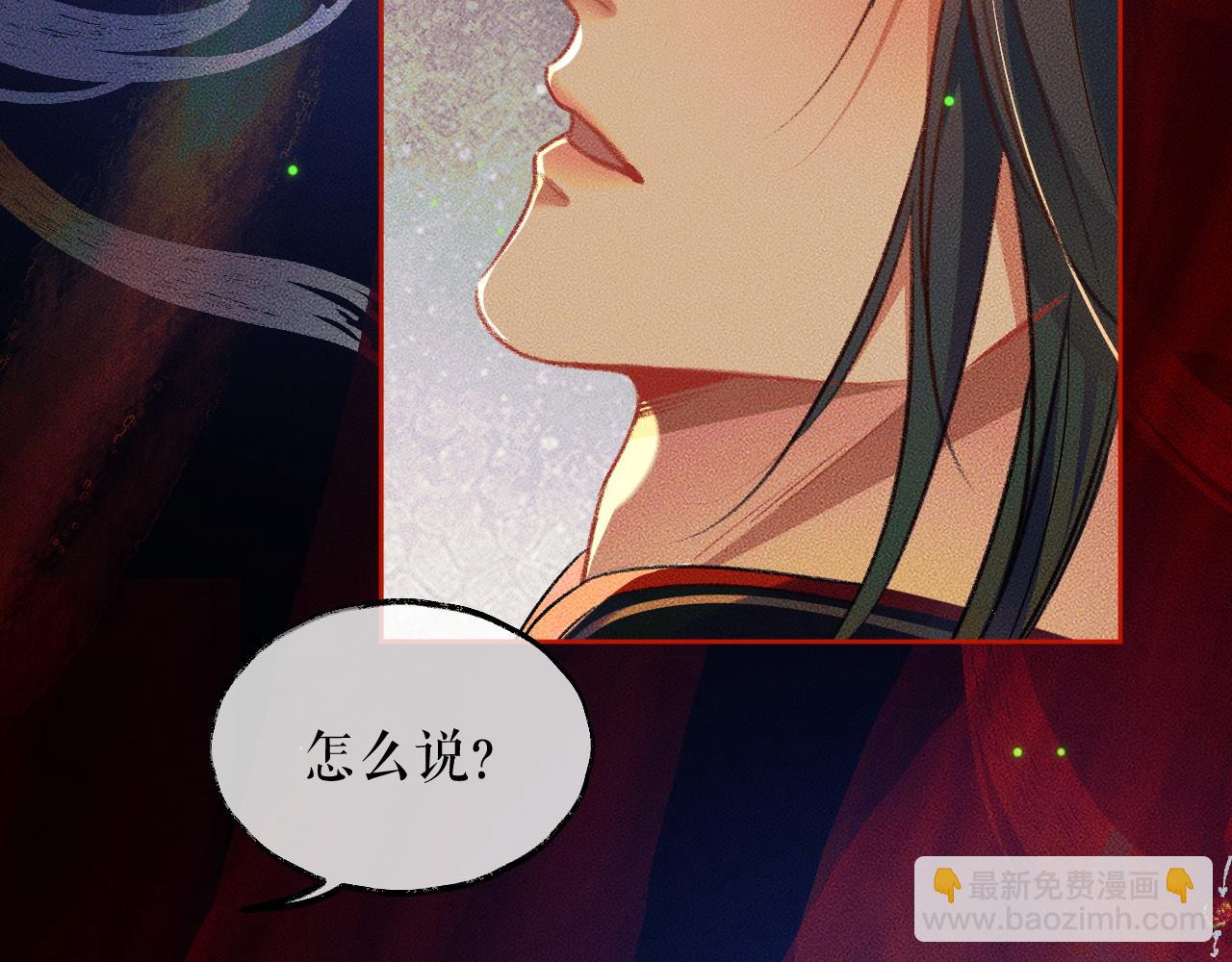 第20话 师徒大婚63