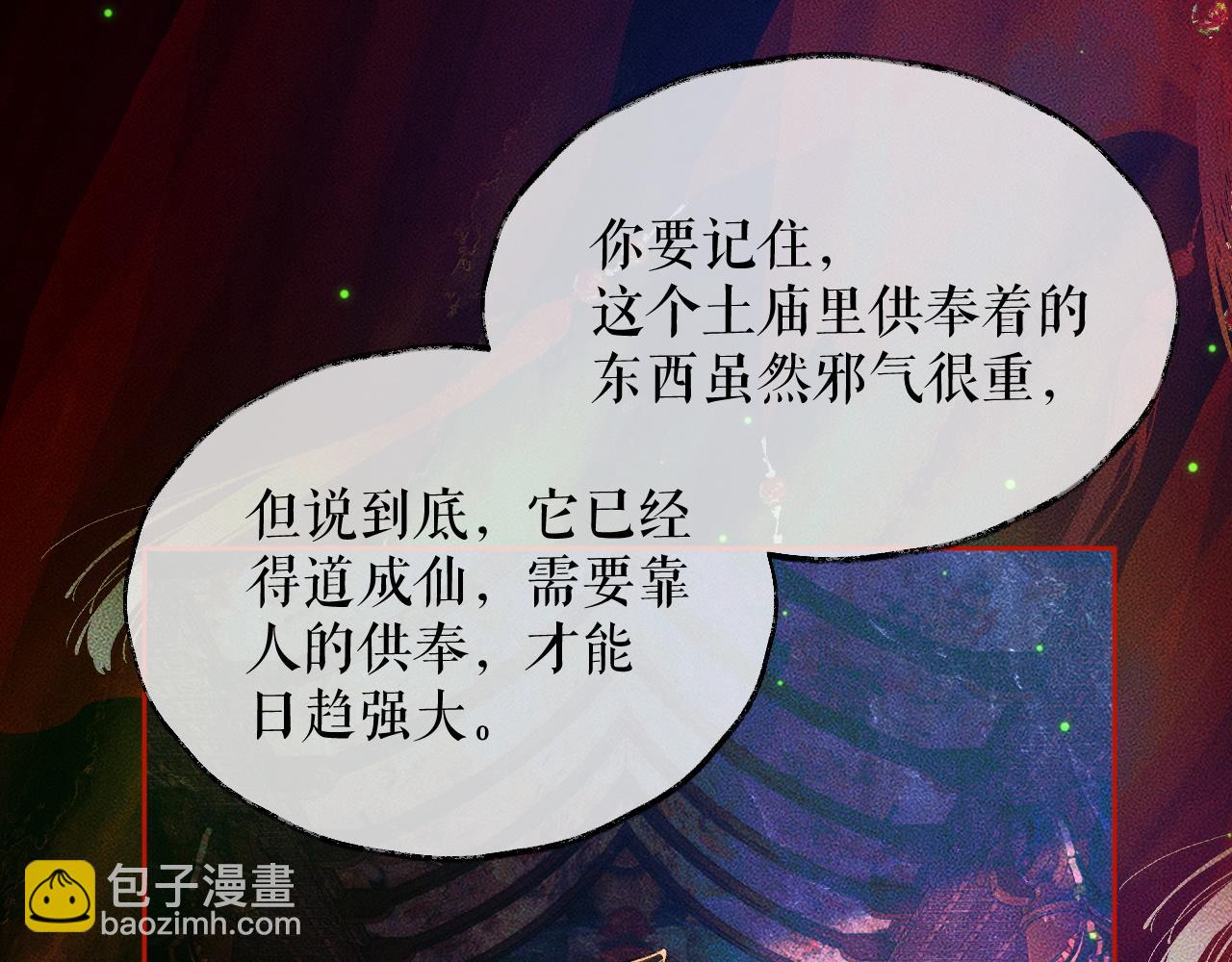 第20话 师徒大婚64