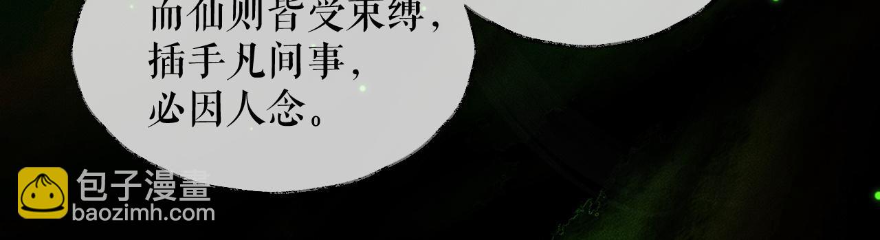 第20话 师徒大婚66