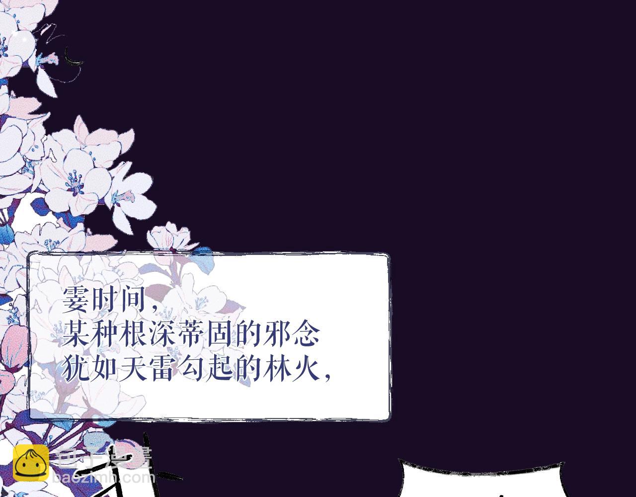 第20话 师徒大婚80