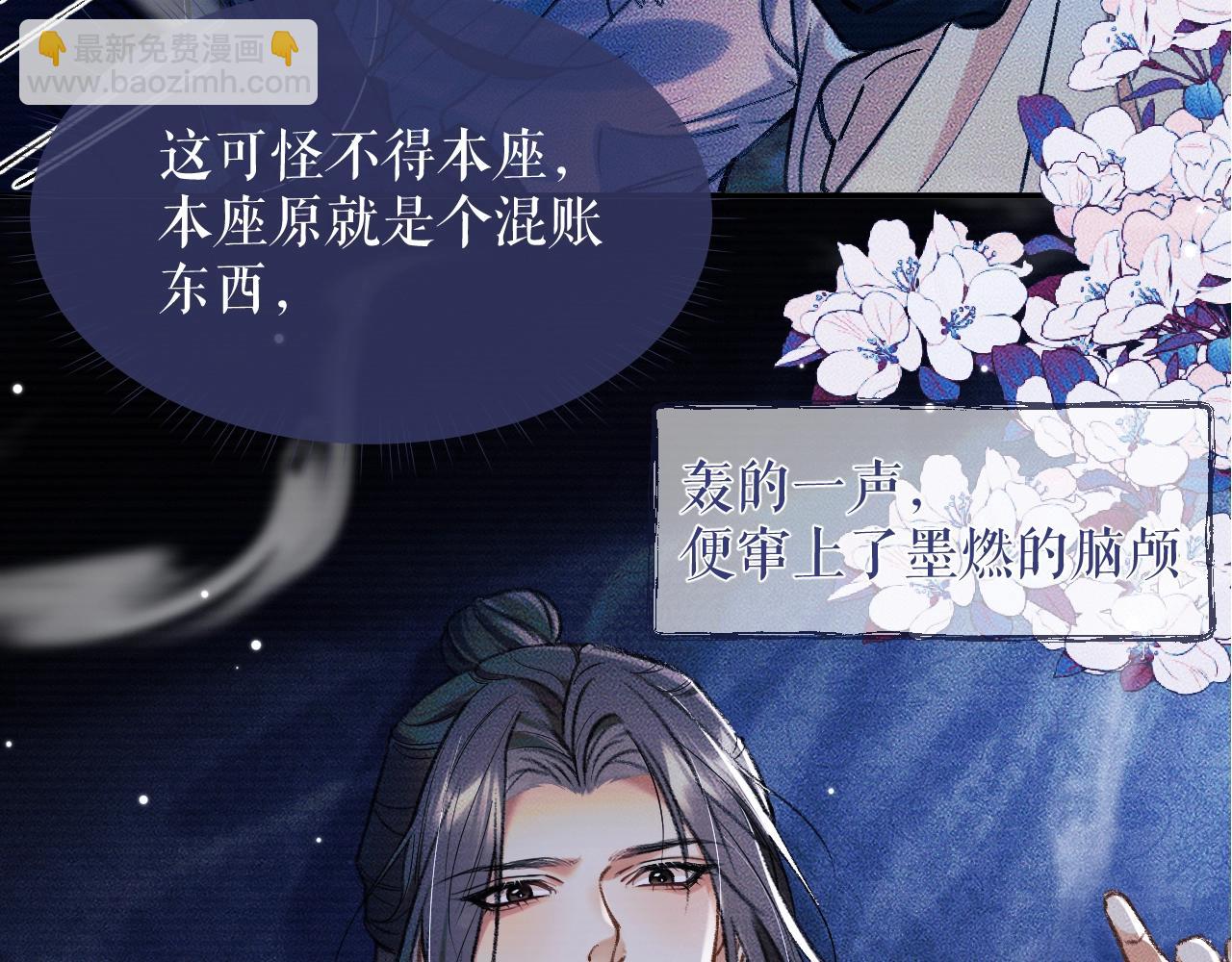 第20话 师徒大婚82