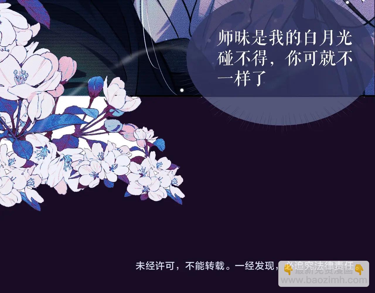 第20话 师徒大婚84