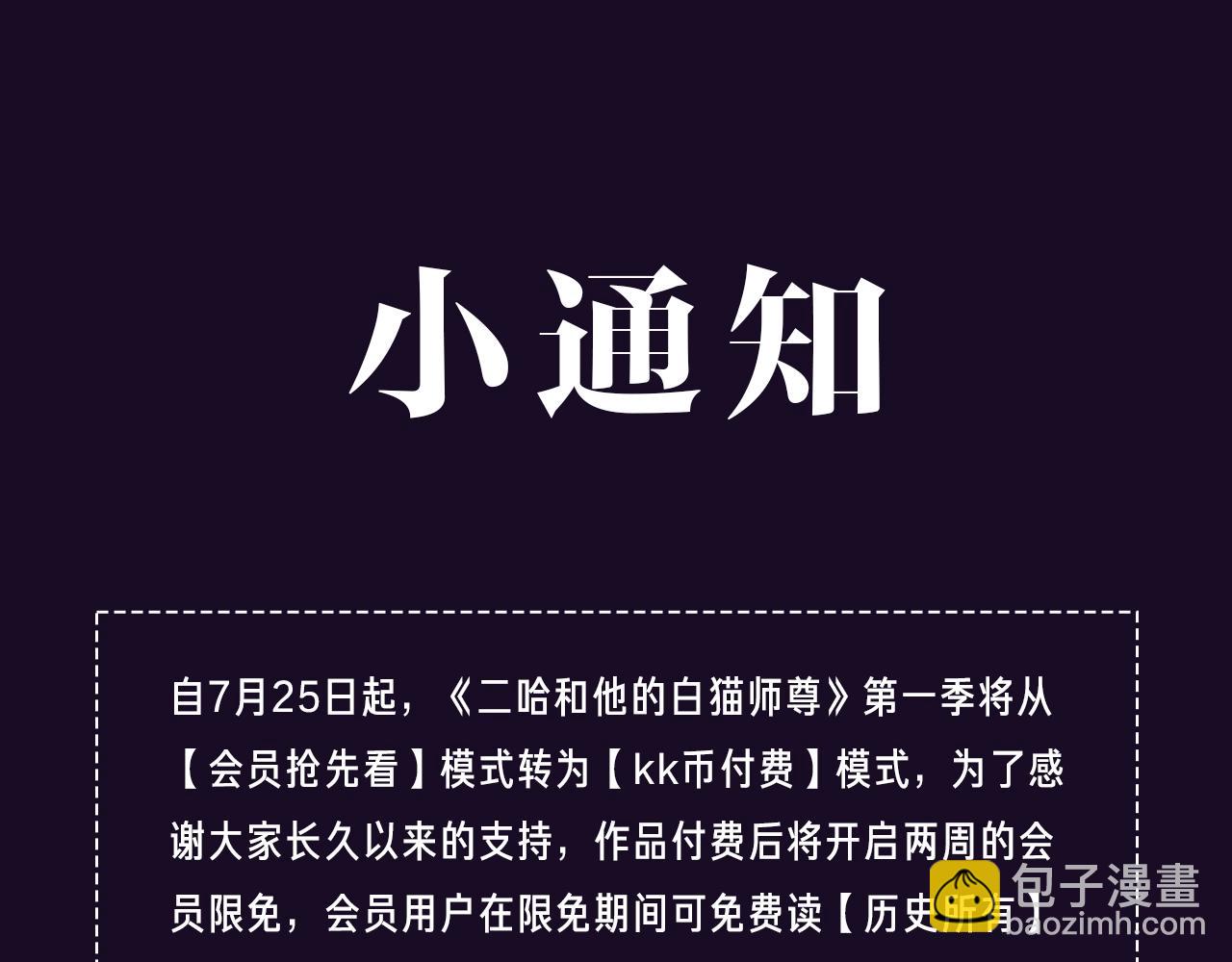第20话 师徒大婚86