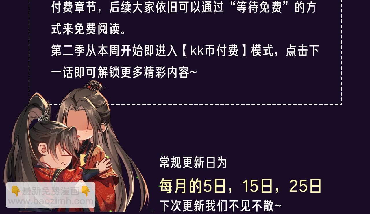第20话 师徒大婚87