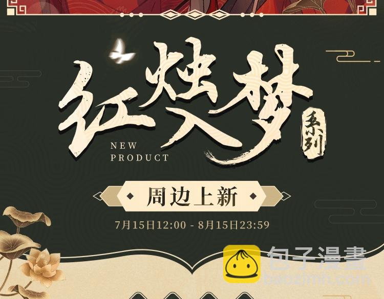 第20话 师徒大婚89