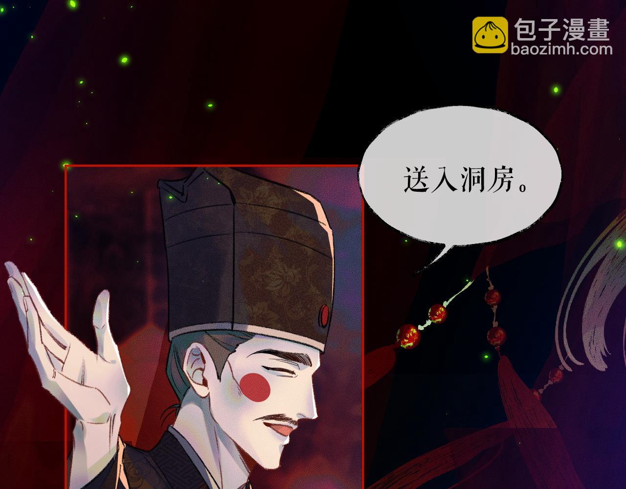 第20话 师徒大婚9