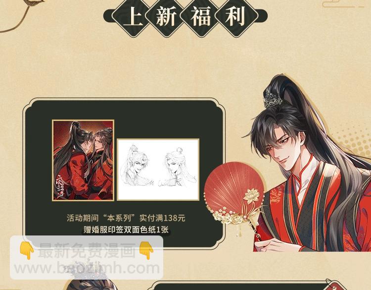 第20话 师徒大婚90