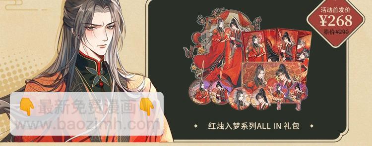 第20话 师徒大婚91