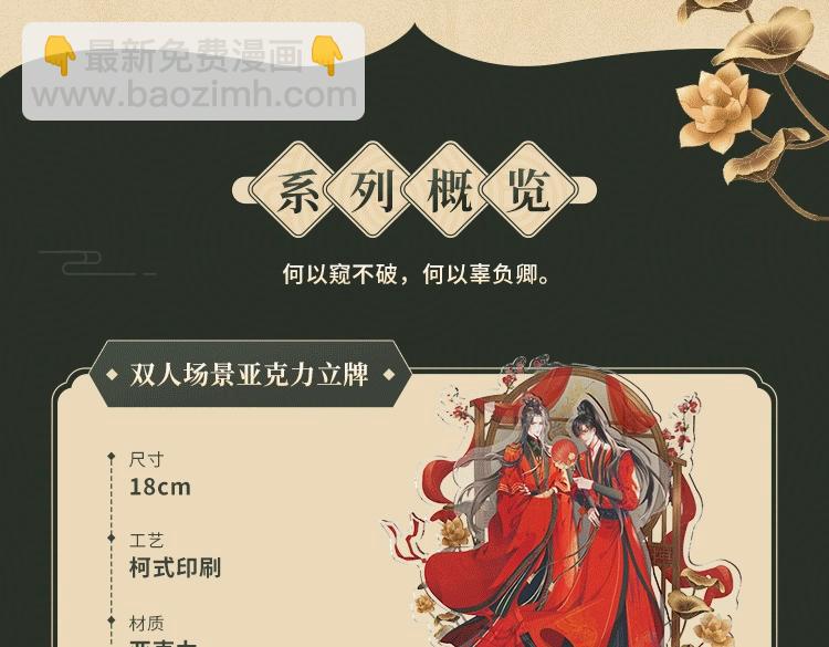 第20话 师徒大婚92