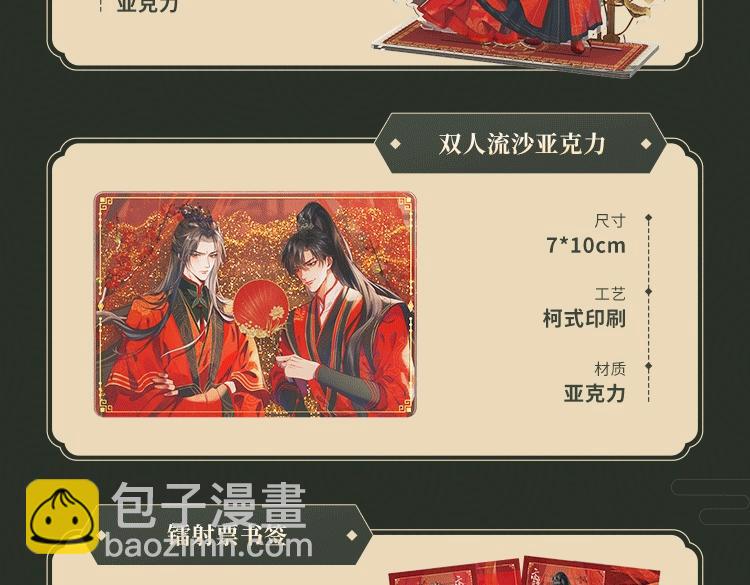 第20话 师徒大婚93