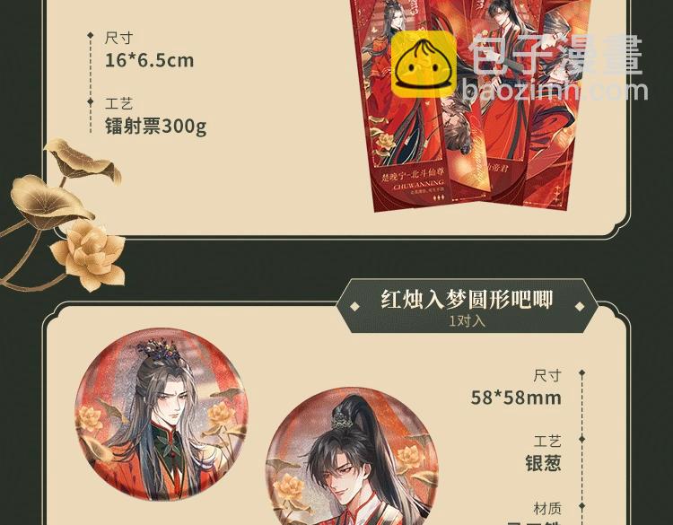 第20话 师徒大婚94