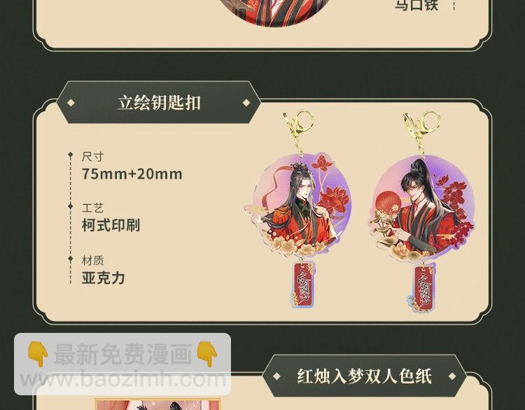 第20话 师徒大婚95