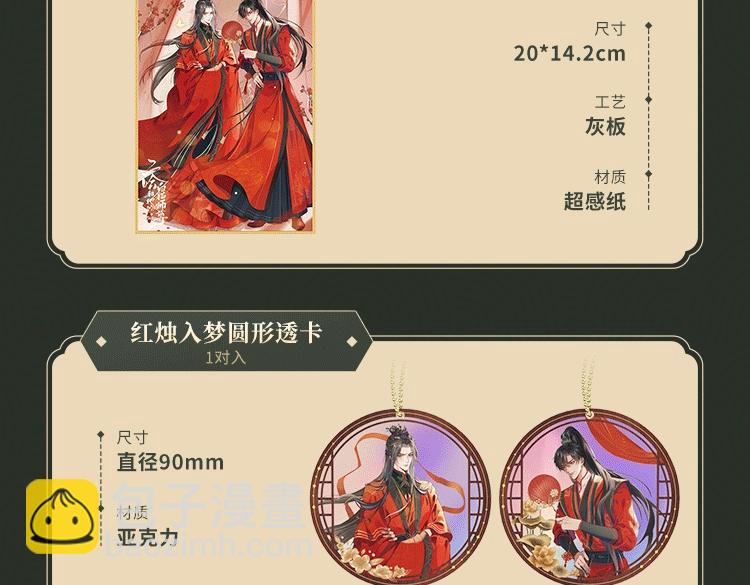 第20话 师徒大婚96