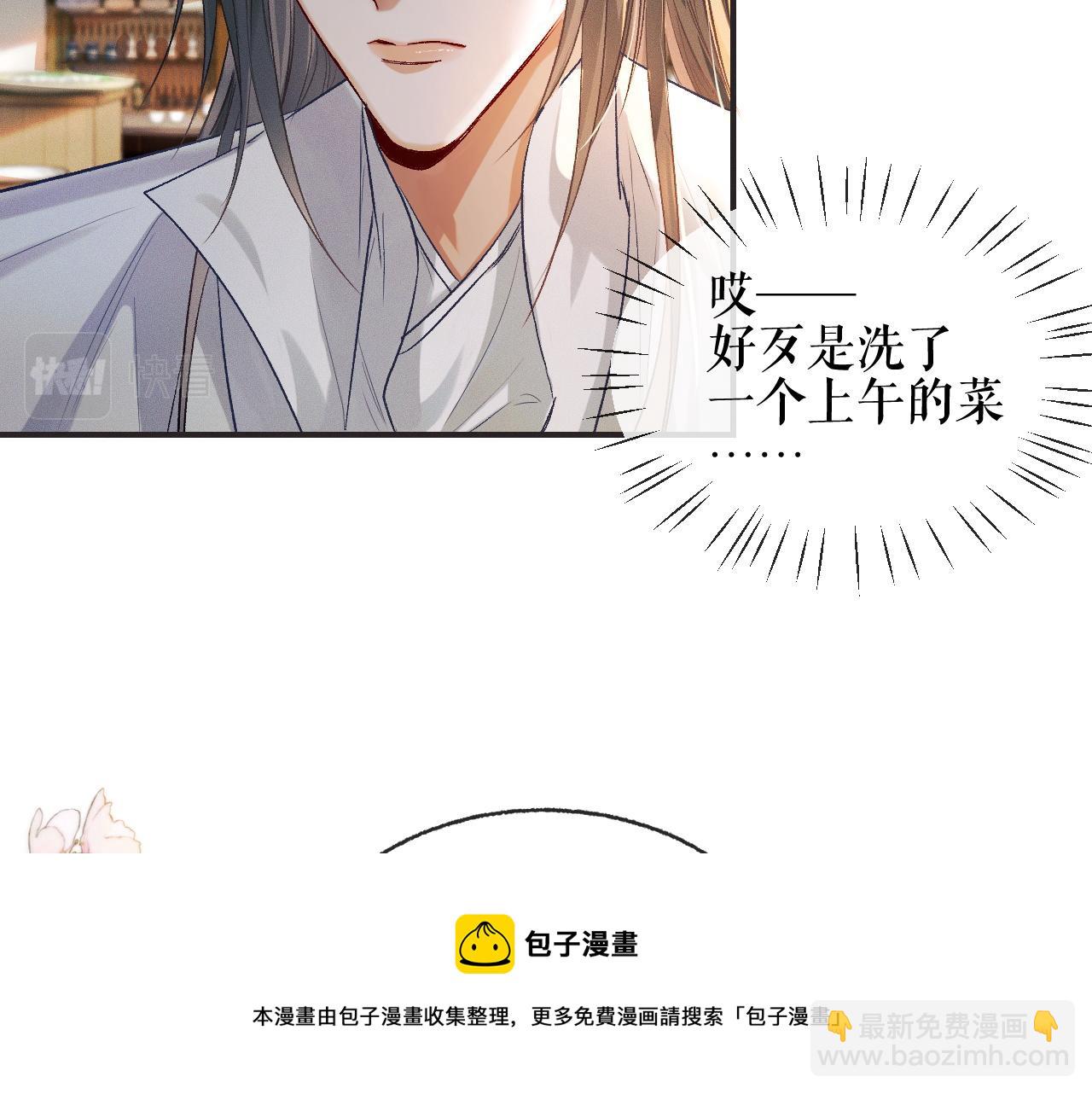 第34话 不曾走远3