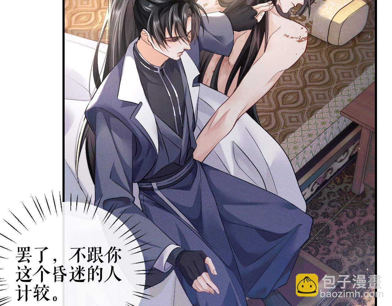 第36话 你是有自尊病吗？106