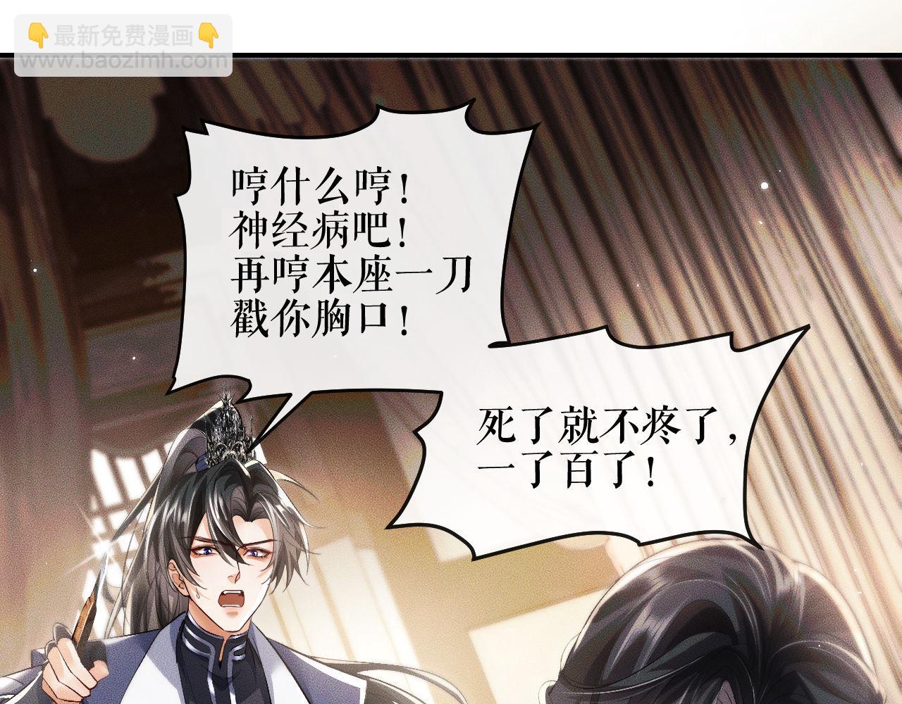 第36话 你是有自尊病吗？116
