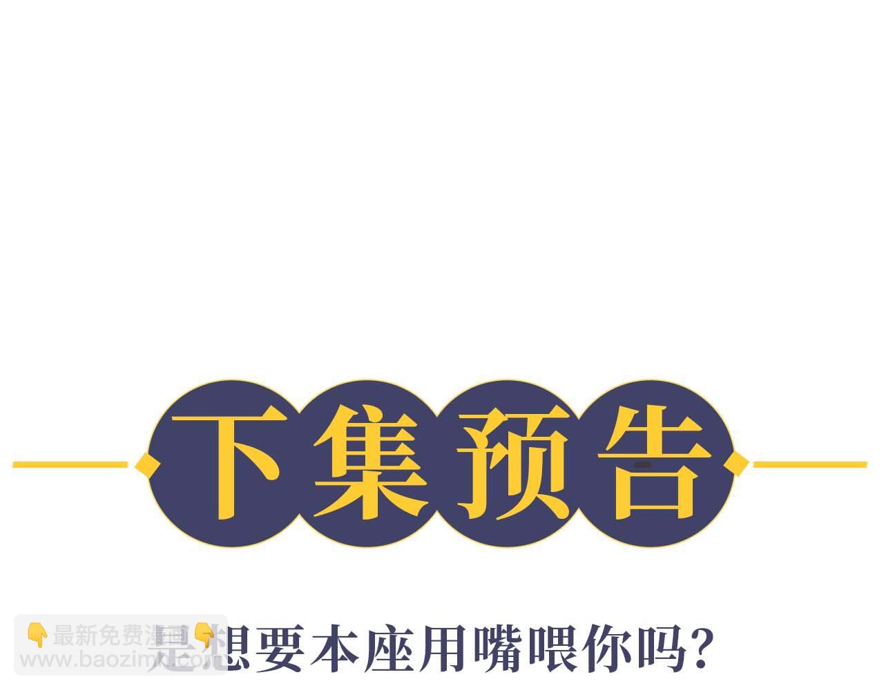 第36话 你是有自尊病吗？119