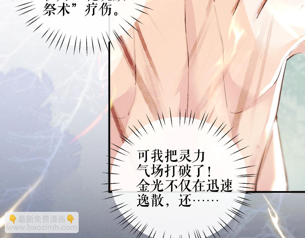 第36话 你是有自尊病吗？36