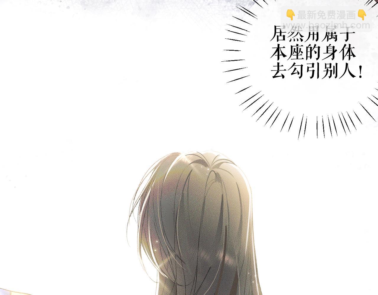 第36话 你是有自尊病吗？8