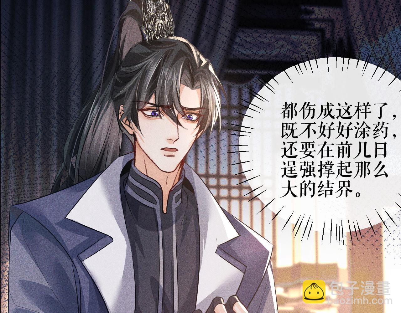 第36话 你是有自尊病吗？90