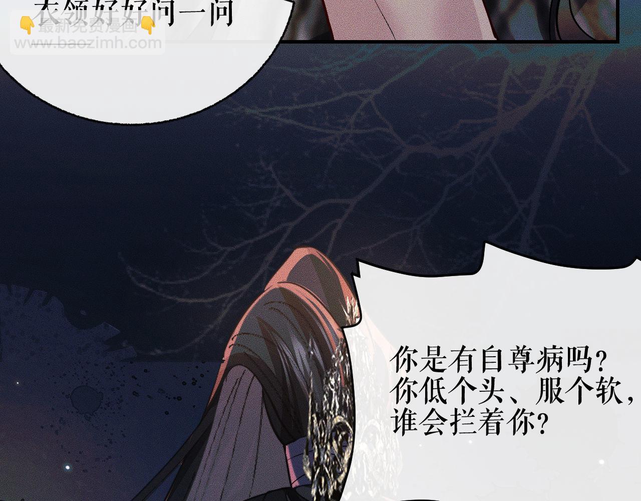 第36话 你是有自尊病吗？94