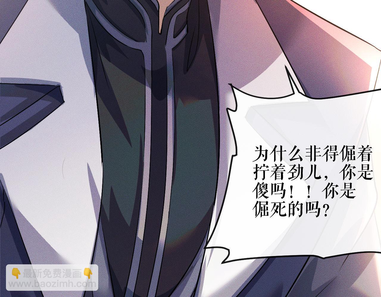 第36话 你是有自尊病吗？96