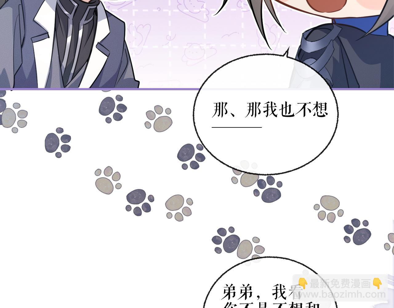 第41话 入夜分房10