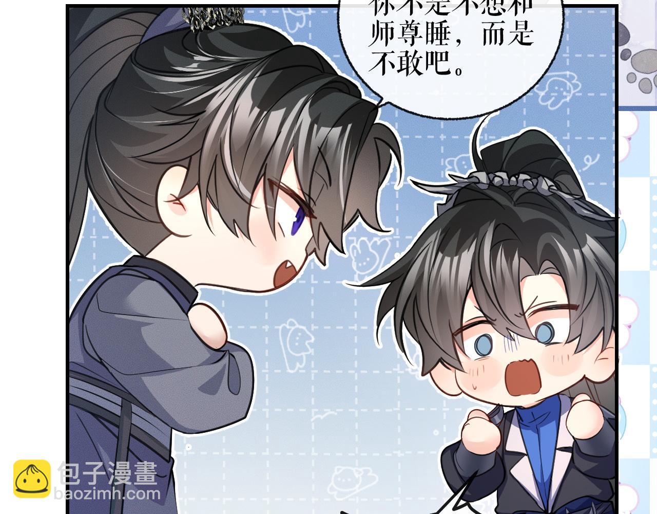 第41话 入夜分房11