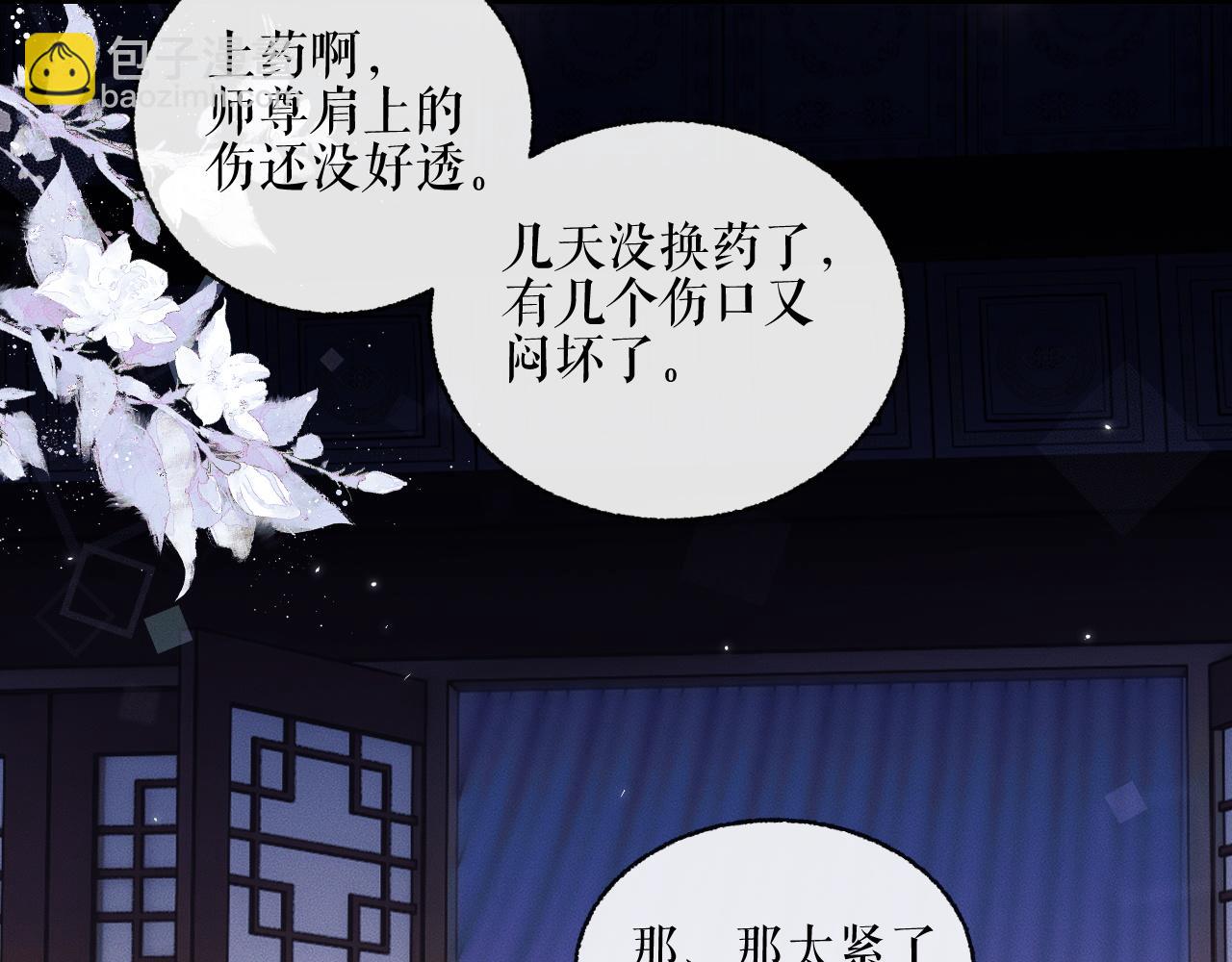 第41话 入夜分房112