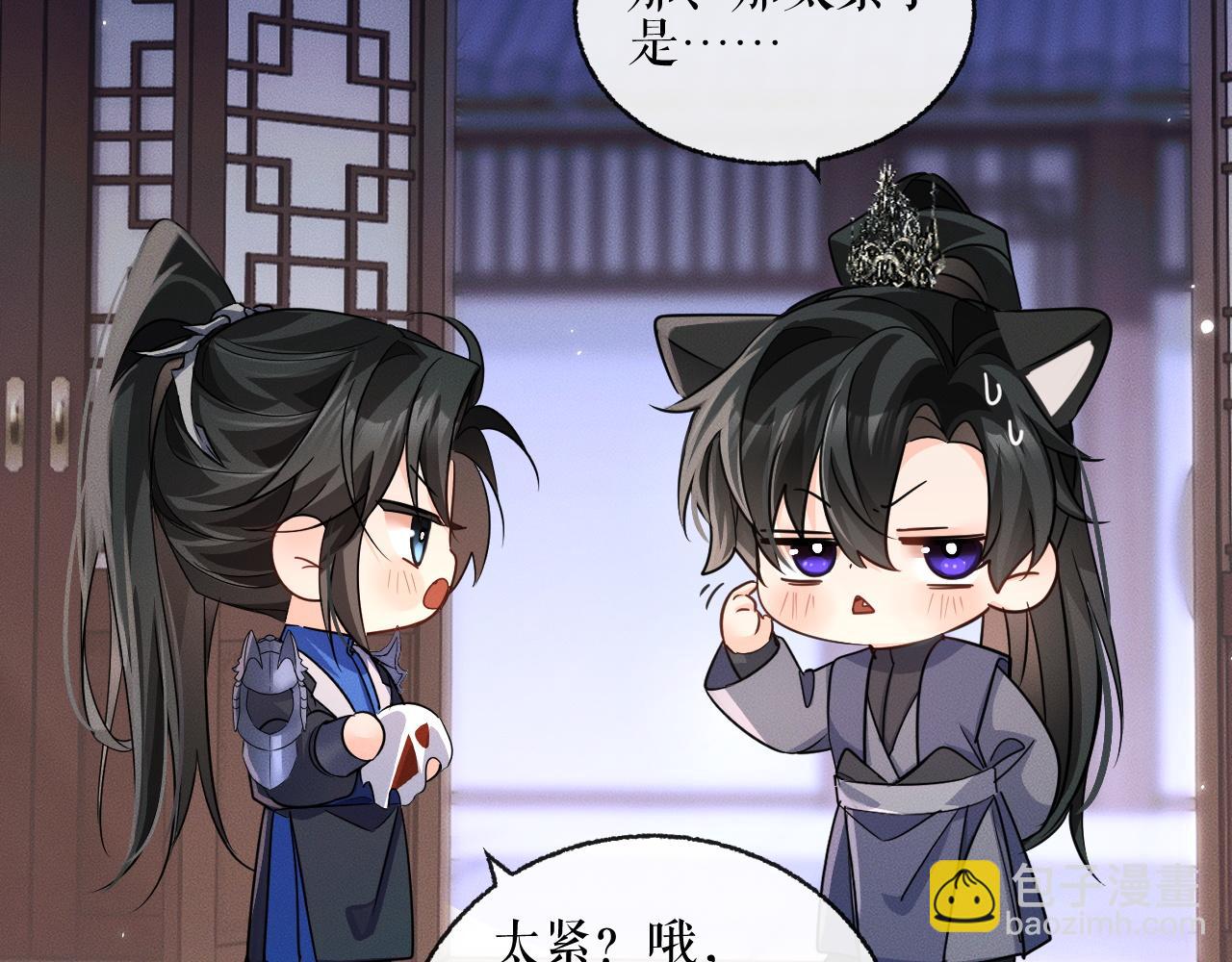 第41话 入夜分房113