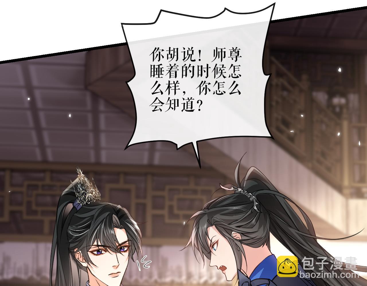 第41话 入夜分房18