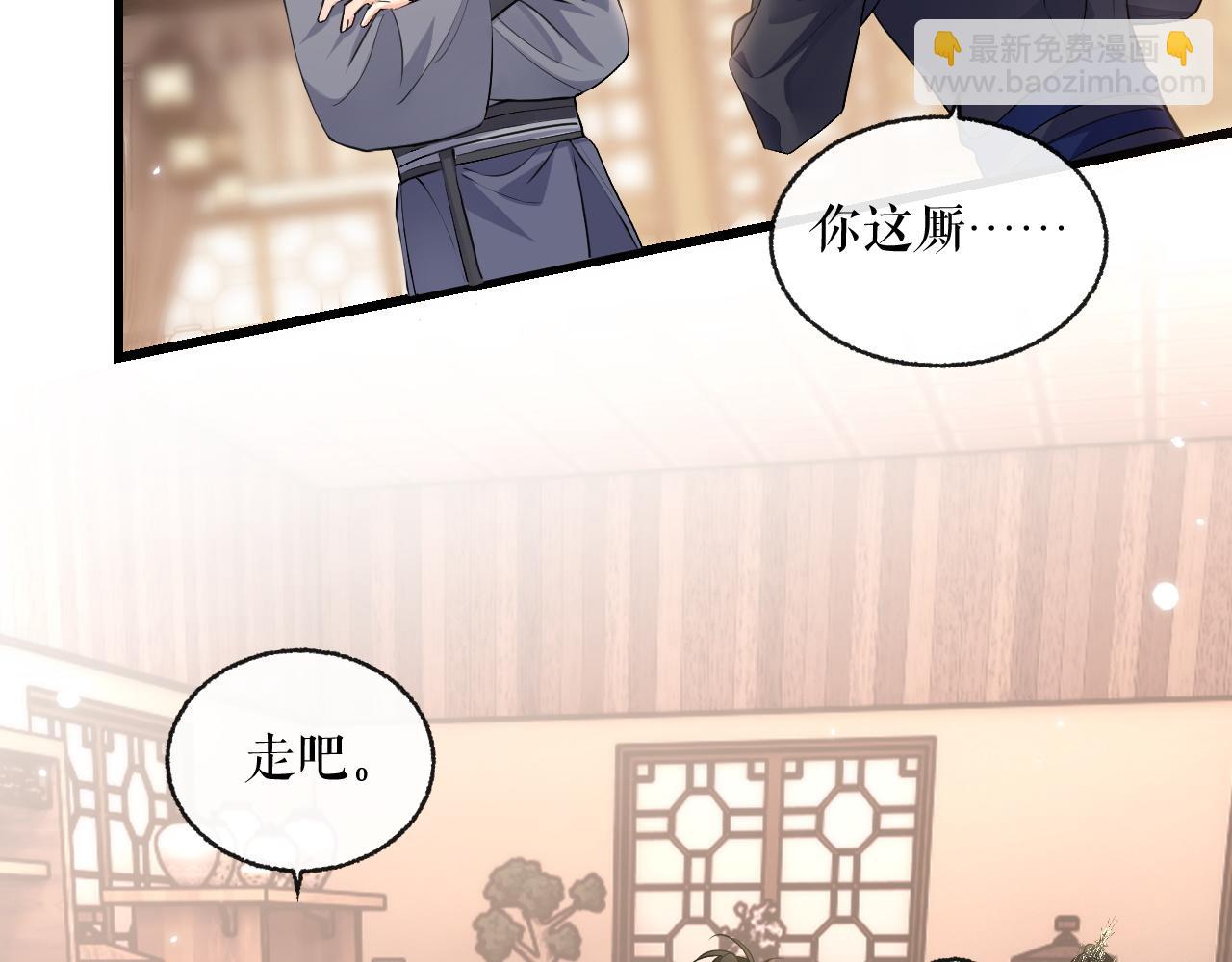 第41话 入夜分房24