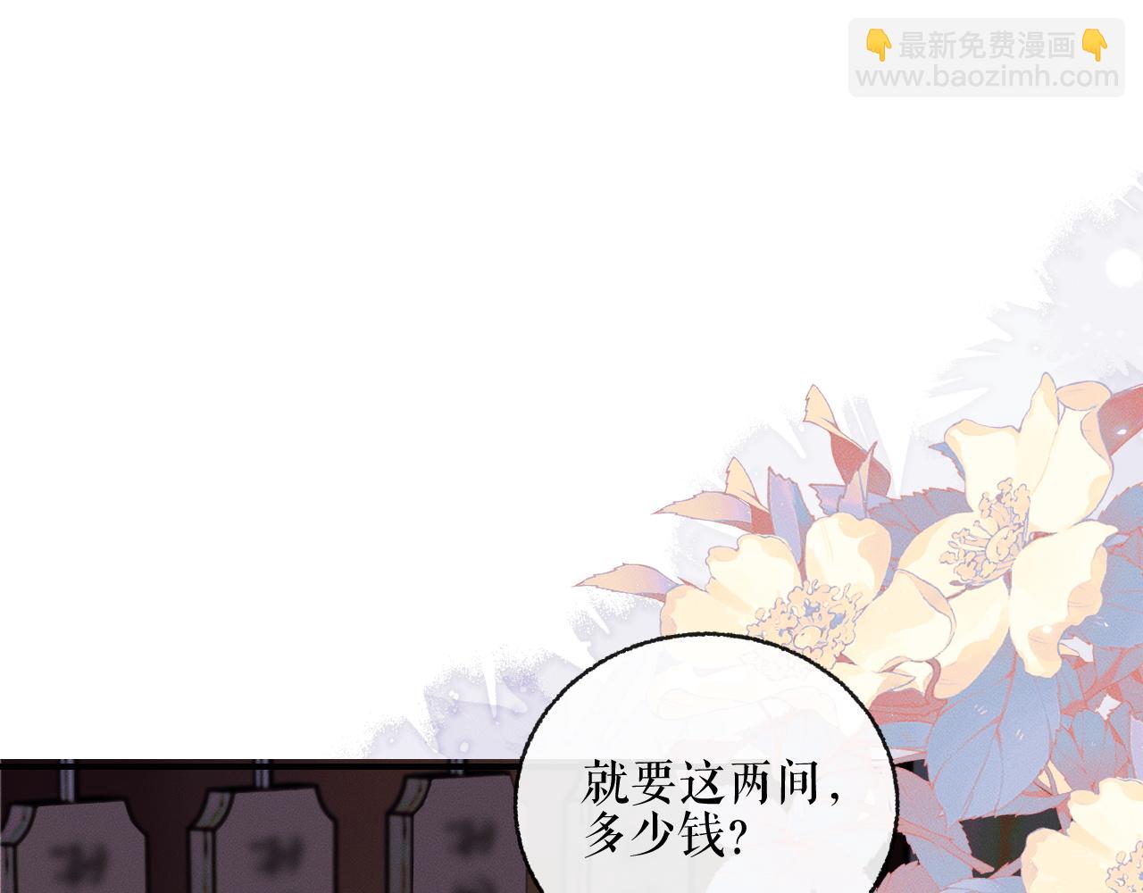 第41话 入夜分房3