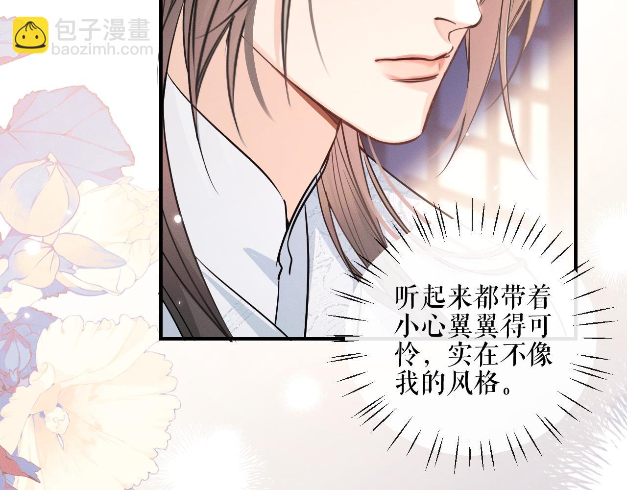第41话 入夜分房34
