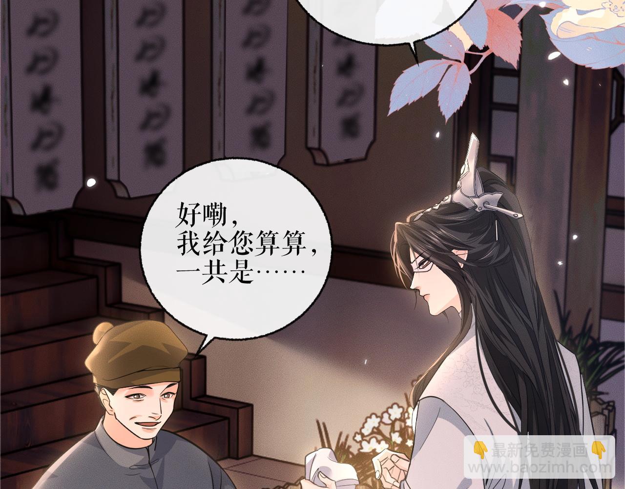 第41话 入夜分房4