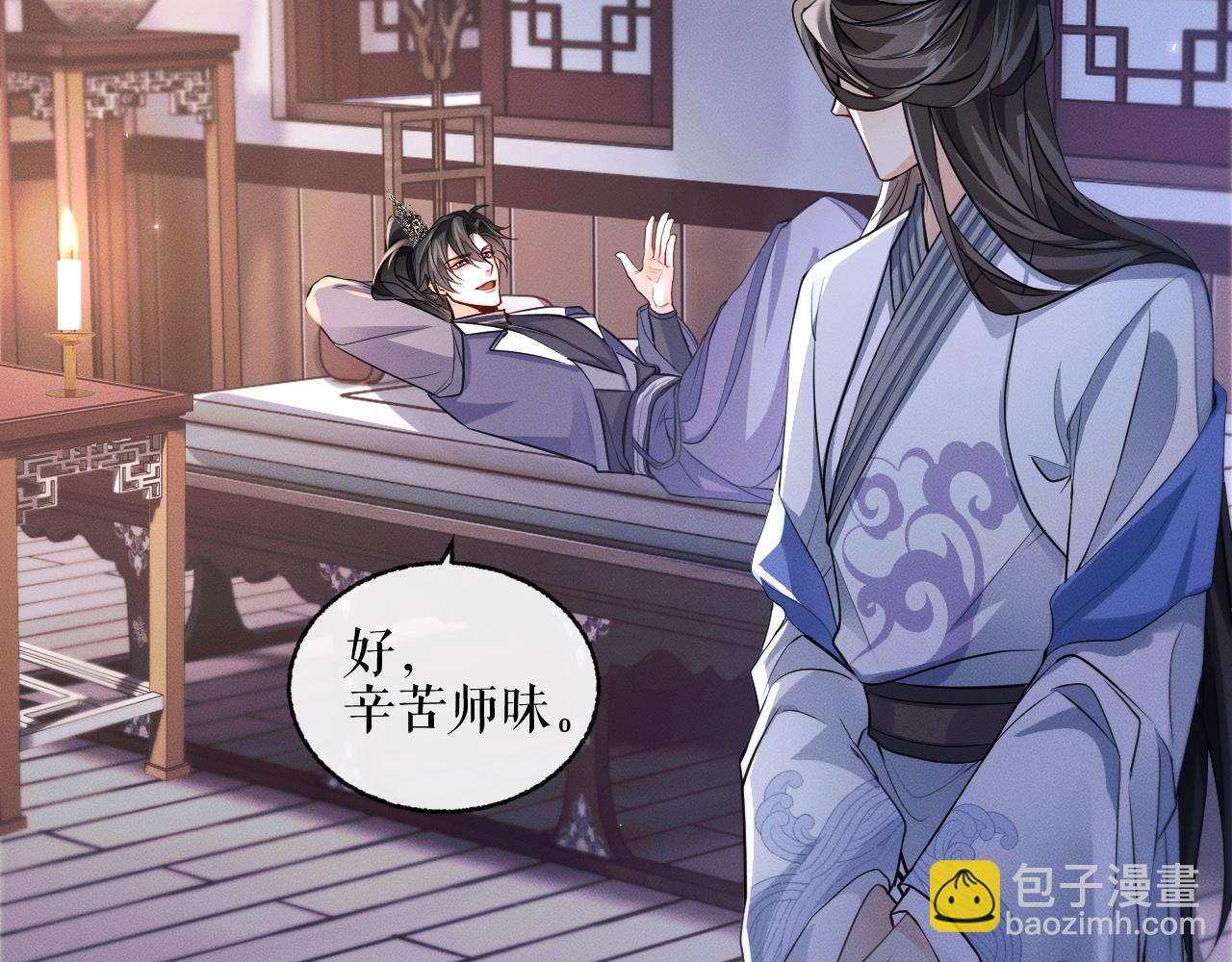 第41话 入夜分房57