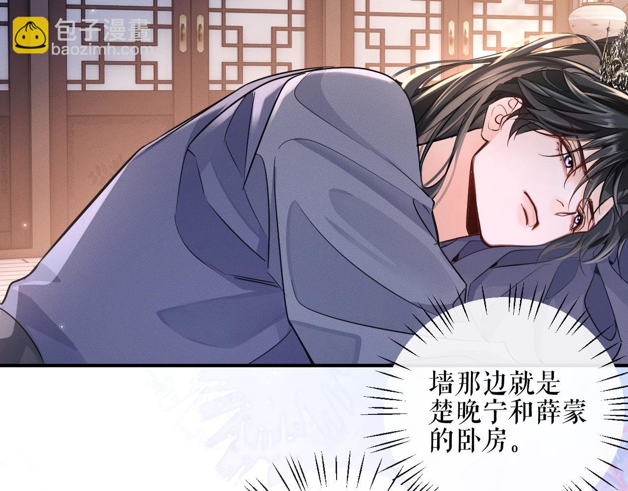 第41话 入夜分房61