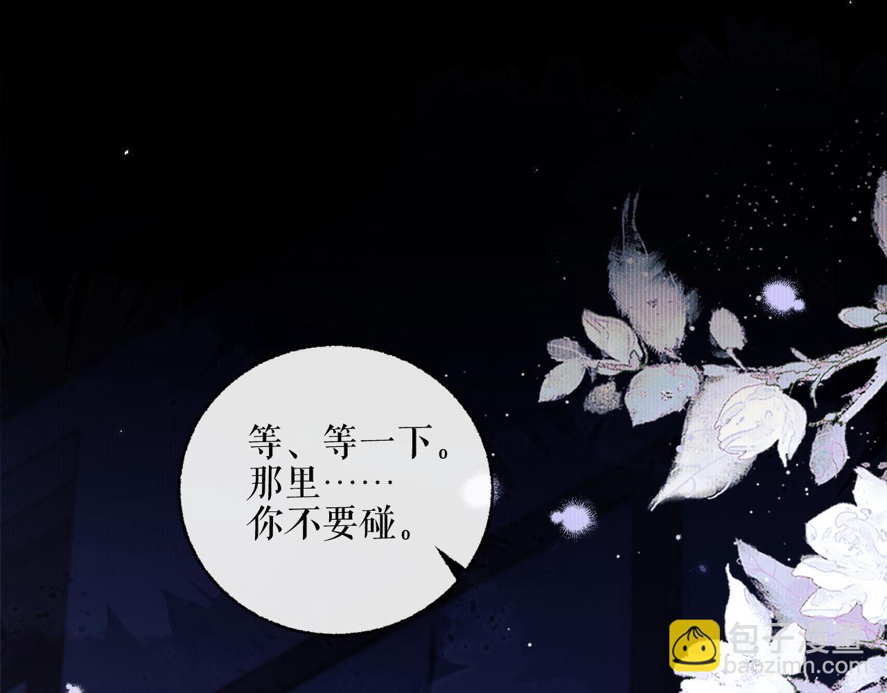 第41话 入夜分房85